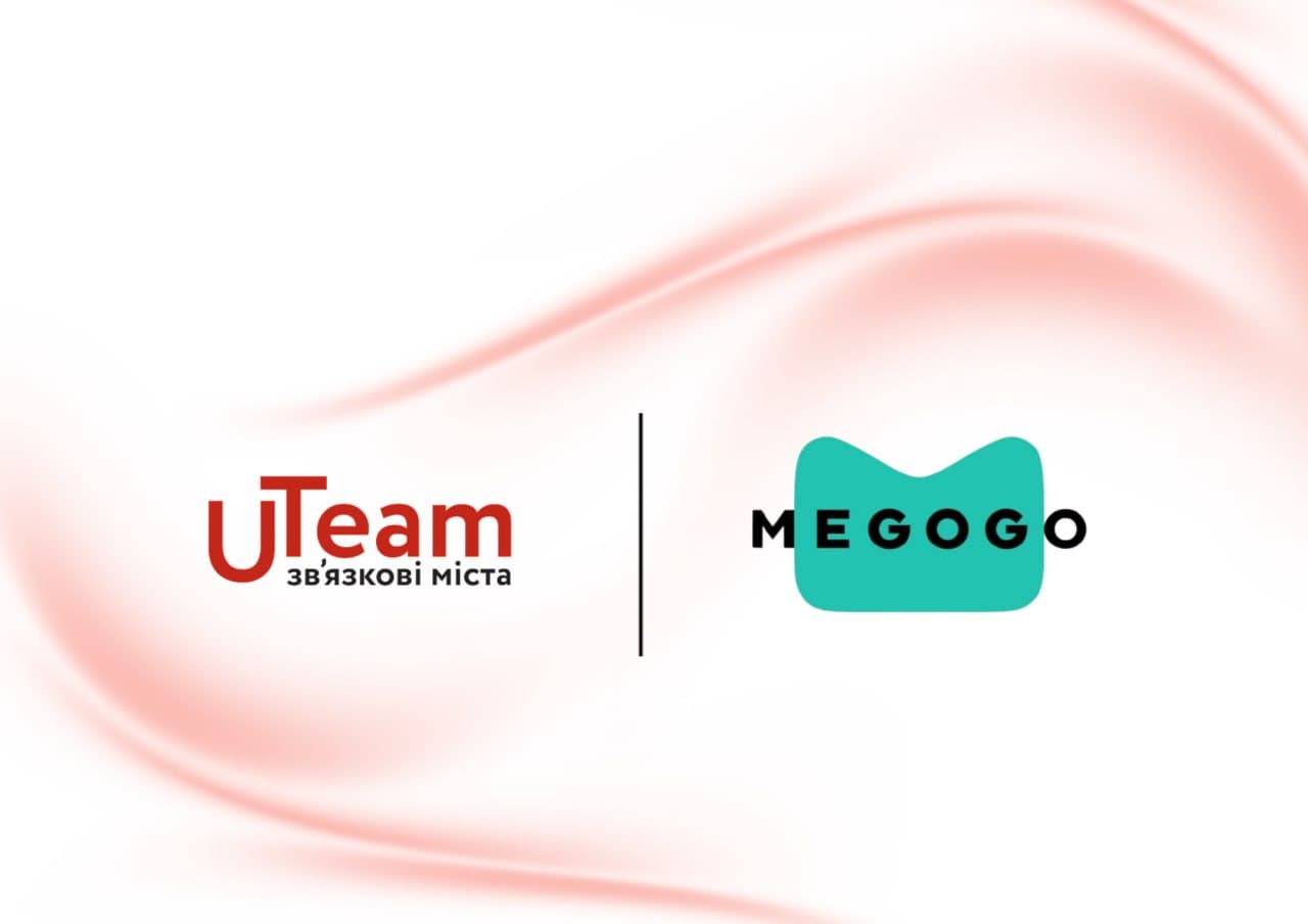 UTeam X MEGOGO - разом вигідніше